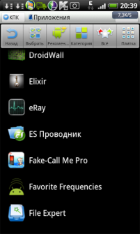 ES File Explorer 